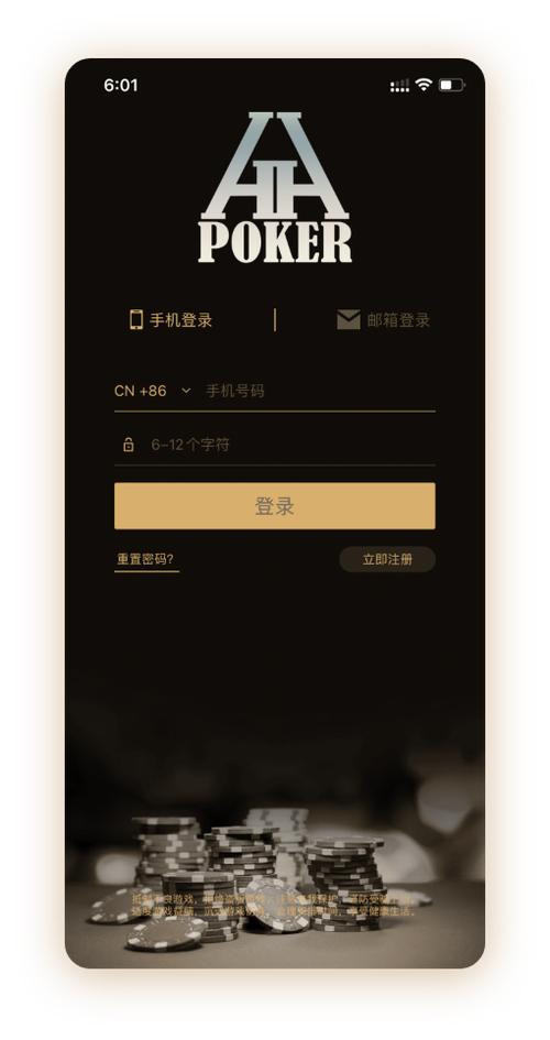 HHpokerios下载